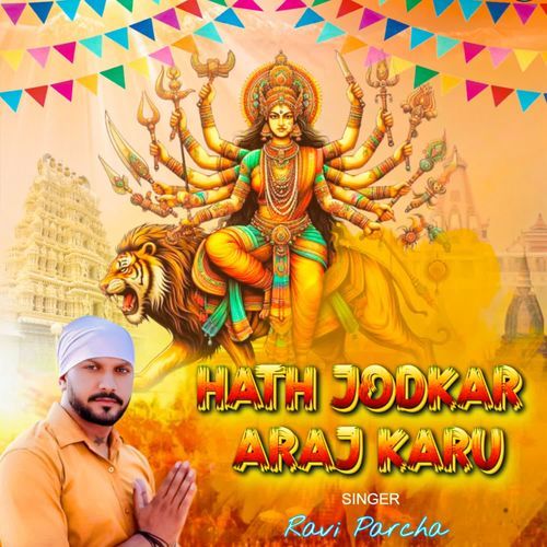 HATH JODKAR ARAJ KARU Ravi Parcha MP3 Download