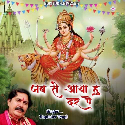 Jab Se Aaya Hu Dar Pe Kapinder Tyagi MP3 Download