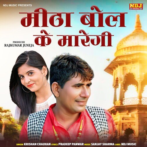 Meetha Bol Ke Maregi Krishan Chauhan MP3 Download