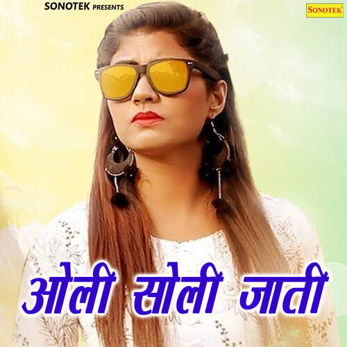 Oli Soli Jati Mukesh Bainswal MP3 Download