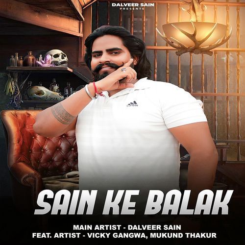 Sain Ke Balak Dalveer Sain MP3 Download