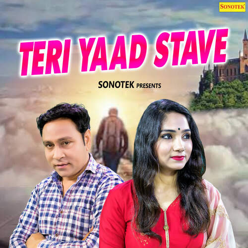 Teri Yaad Stave Santram Banjara MP3 Download