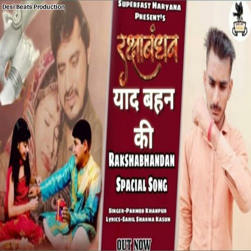 Yaad Bhan Ki Parmod Khanpur MP3 Download