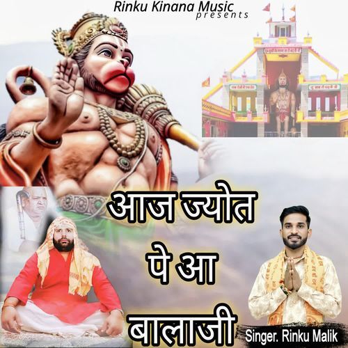 Aaj Jyot Pe Aa Balaji Rinku Malik MP3 Download