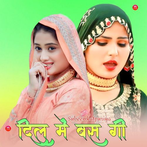 दिल में बस गी Subeen katpuriya MP3 Download