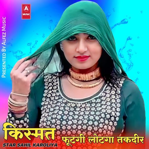 किस्मत फूटगी लोटगा तकदीर Star Sahil Karoliya MP3 Download