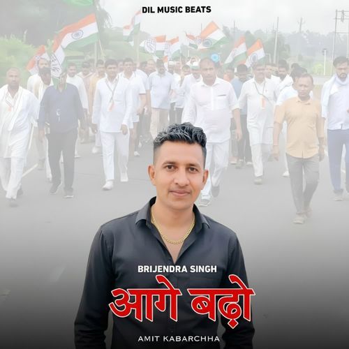 Brijendra Singh Aage Badho Amit Kabarchha MP3 Download