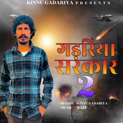 Gadariya Sarkar 2 Kinnu Gadariya MP3 Download