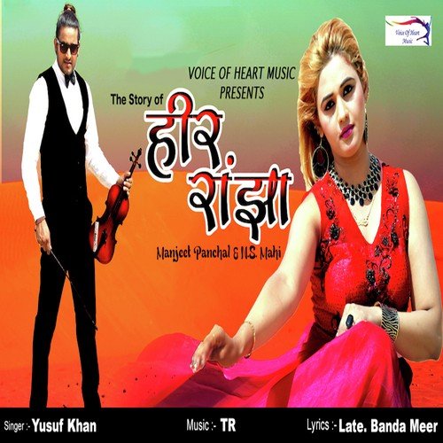 Heer Ranjha Yusuf Khan MP3 Download