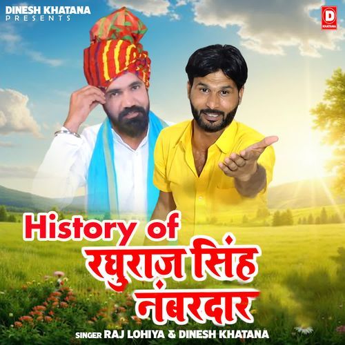 History of raghuraj singh nambardar Dinesh Khatana MP3 Download