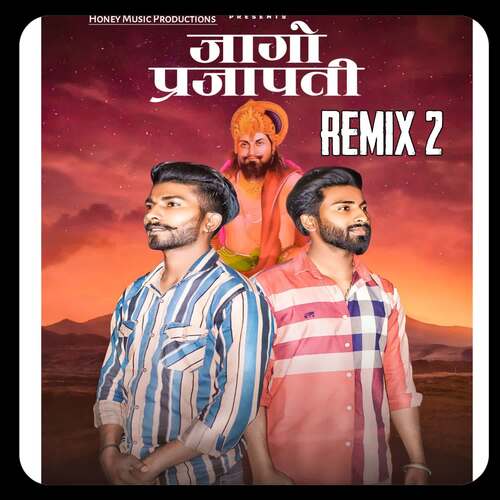 Jaago Prajapati (Remix 2) Honey Prajapati MP3 Download