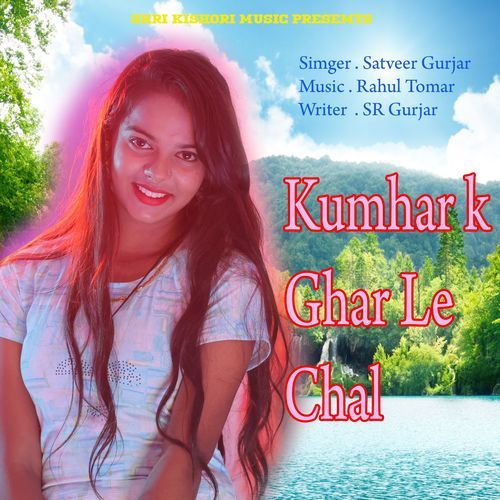 Kumhar K Ghar Le Chal Satveer Gurjar MP3 Download