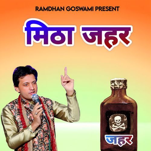 Meetha Zehar Ma.Ramdhan Goswami MP3 Download