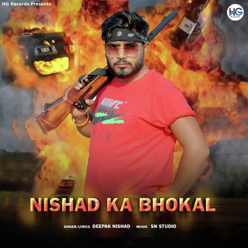 Nishad Ka Bhokal Deepak Nishad MP3 Download