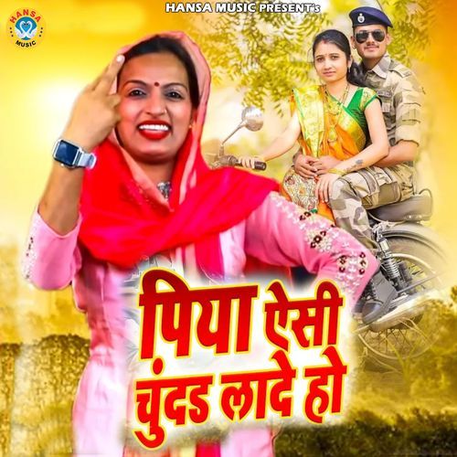 Piya Aisi Chundar Laade Ho Teena MP3 Download