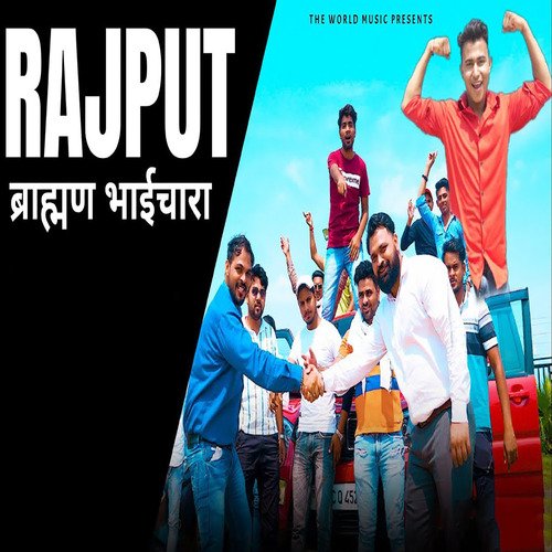 Rajput Brahman Bhaichara UD Rana MP3 Download