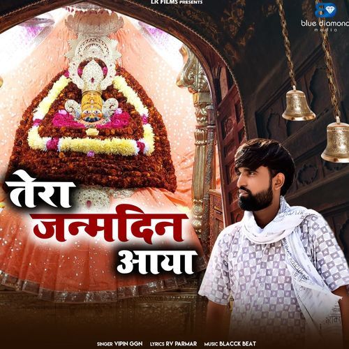 Tera Janamdin Aaya Vipin Ggn MP3 Download