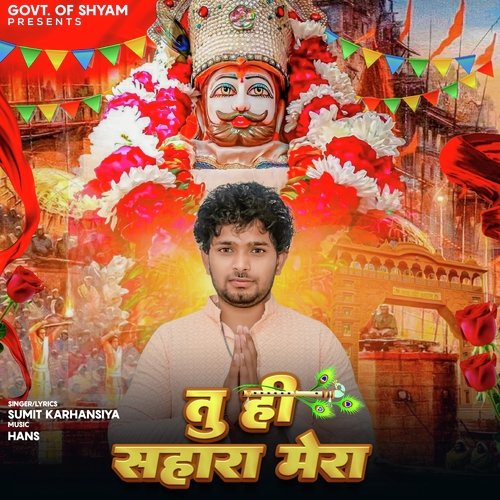 Tu hi Sahara Baba SUMIT KARHANSIYA MP3 Download