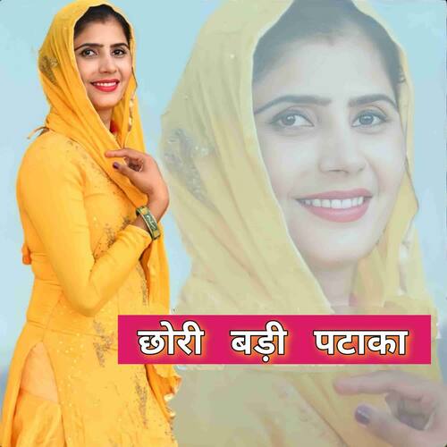 Chhori badi pataka Farhan Akram Alwar MP3 Download