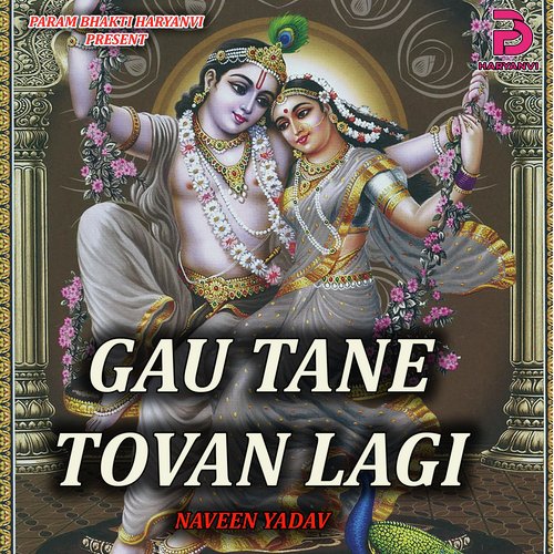 GAU TANE TOVAN LAGI Naveen Yadav MP3 Download
