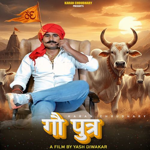 Gau Putr (Feat. Karan Choudhary) Karan Choudhary MP3 Download