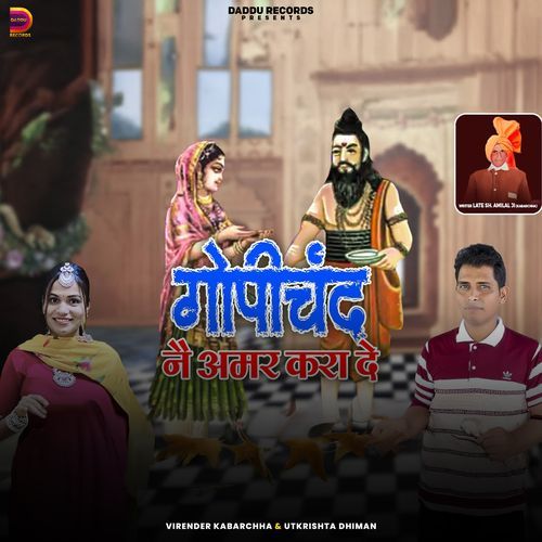 Gopichand Ne Amar Karade Utkrishta Dhiman MP3 Download