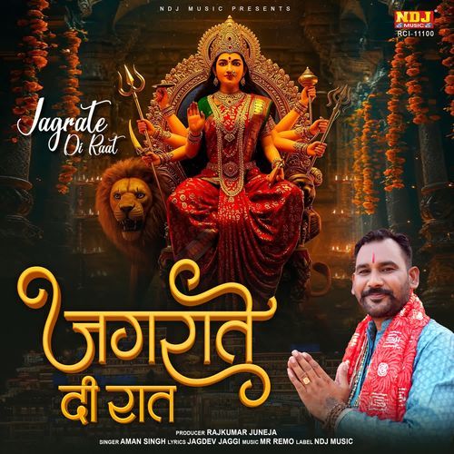 Jagrate Di Raat Aman Singh MP3 Download