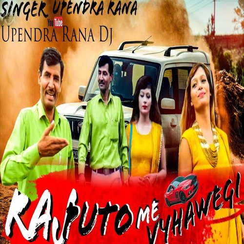 Khulke Mouj Udhvegi Rajputo Me Byahvegi Upendra Rana MP3 Download