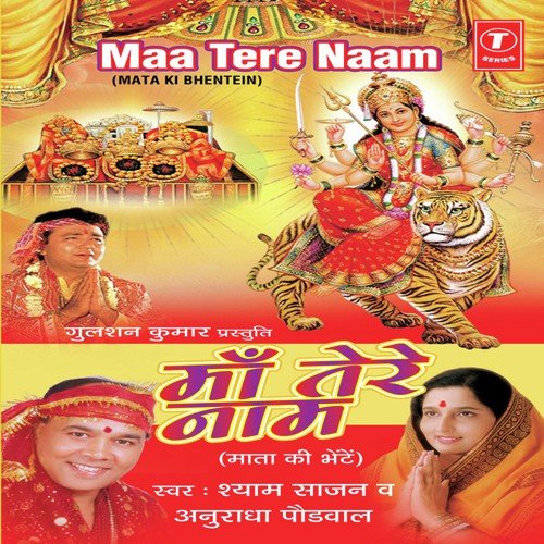 Shyam Sajan Songs MP3 Download