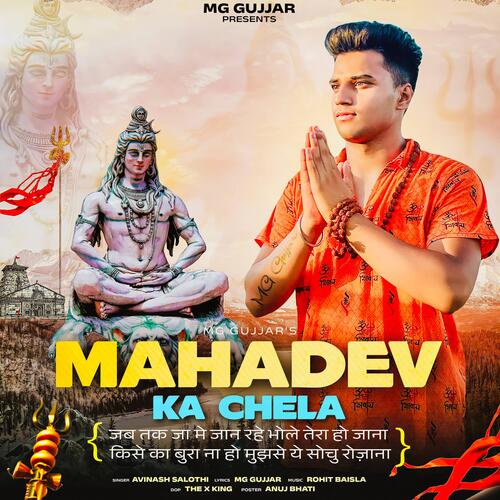 Mahadev ka chela MG Gujjar MP3 Download