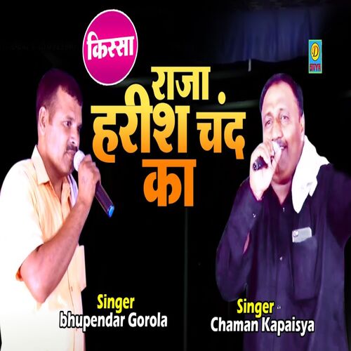 Raja Harish Chand Ka (Haryanvi) Bhupender Gorola MP3 Download