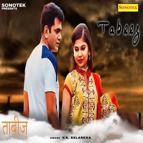 Taabeez V.K. Belarkha MP3 Download