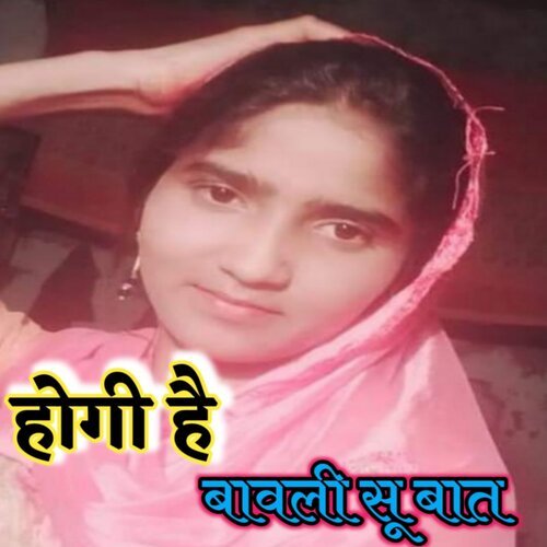 Tofik Bawali Ki Mohabbat Fancy Dahangal MP3 Download