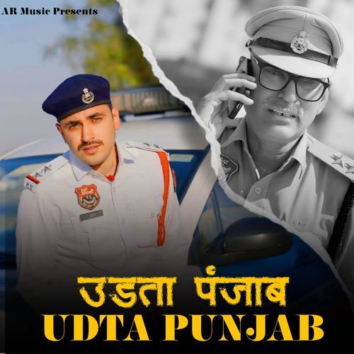 Udta Punjab Ritik Kataria MP3 Download