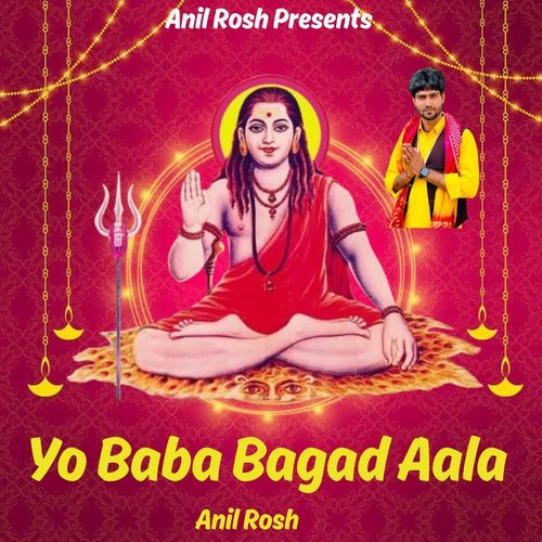 Yo Baba Bagad Aala Anil Rosh MP3 Download