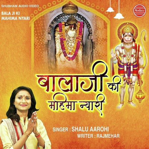 Shalu Aarohi Songs MP3 Download