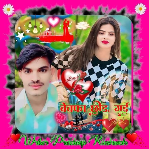 Bewafa Chhod Gayi Writer Pradeep Kushwah MP3 Download