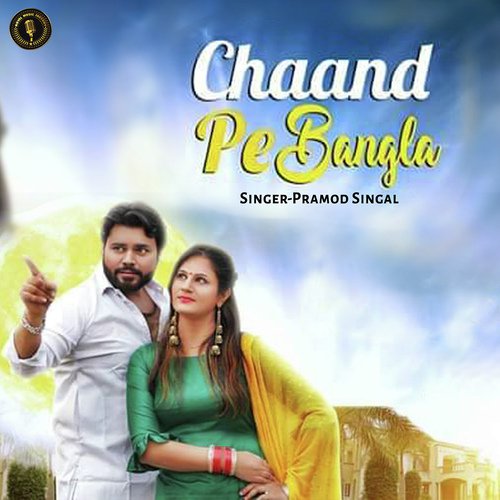 Pramod Singhal Songs MP3 Download