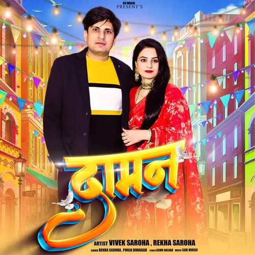 DAMAN Pooja Diwakar MP3 Download