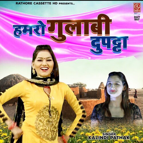 Hamro Gulabi Duppatta Kalindi Pathak MP3 Download