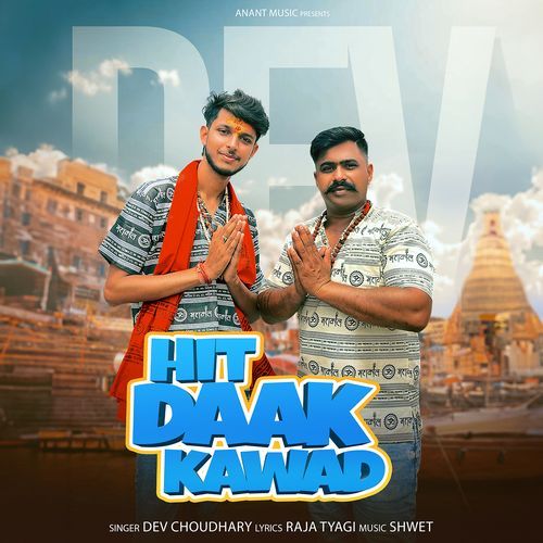 Hit Daak Kawad Dev Choudhary MP3 Download