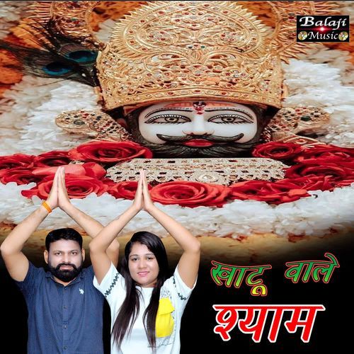 Khatu Wale Sayam Bhawani Nangal Mala MP3 Download