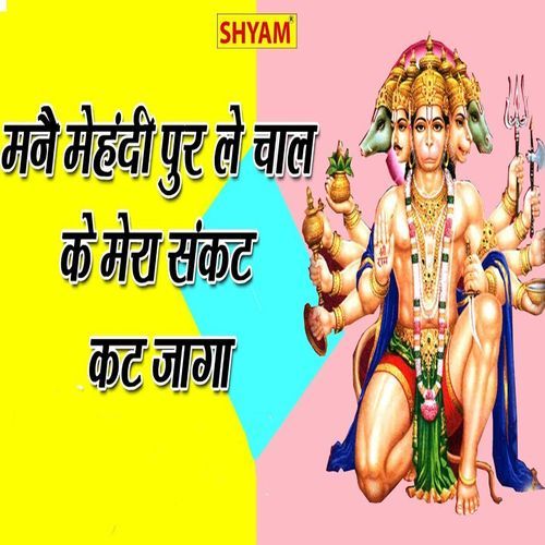 Manne Mehendi Pur Le Chaal Ke Mera Sankat Kat Jayega Narender Boby MP3 Download