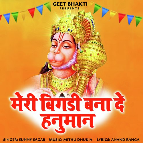 Mari Bigdi Bana De Hanuman Sunny Sager MP3 Download