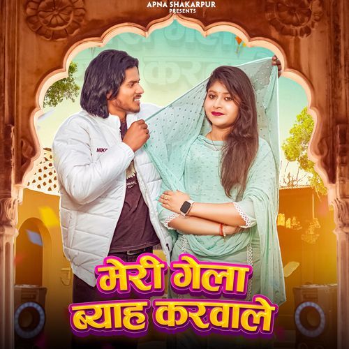 Meri Gala Byah Karwale Sanjay Rana MP3 Download