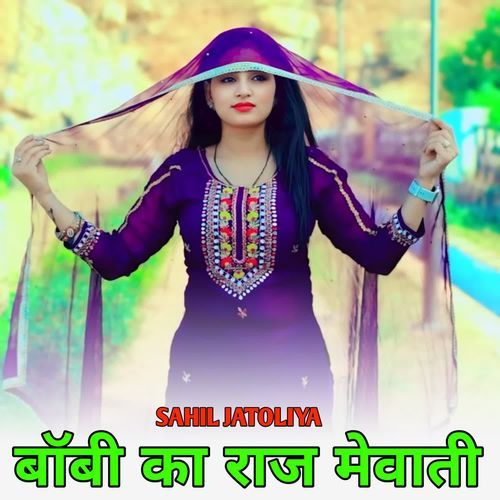 बॉबी का राज मेवाती Tarif Khan MP3 Download
