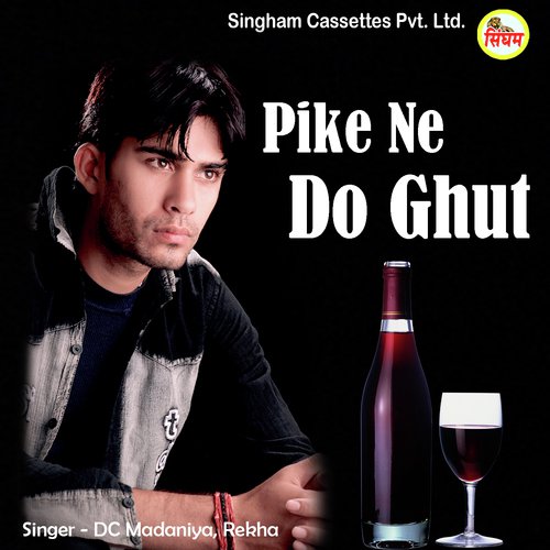 Pike Ne Do Ghut Rekha MP3 Download