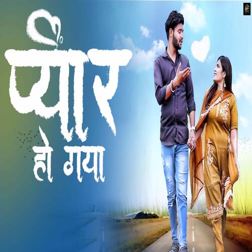 Pyar Ho Gaya Mohan Bhardwaj MP3 Download
