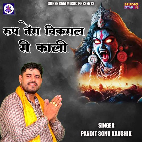 Roop Tera Vikral Ri Kali Pandit Sonu Kaushik MP3 Download