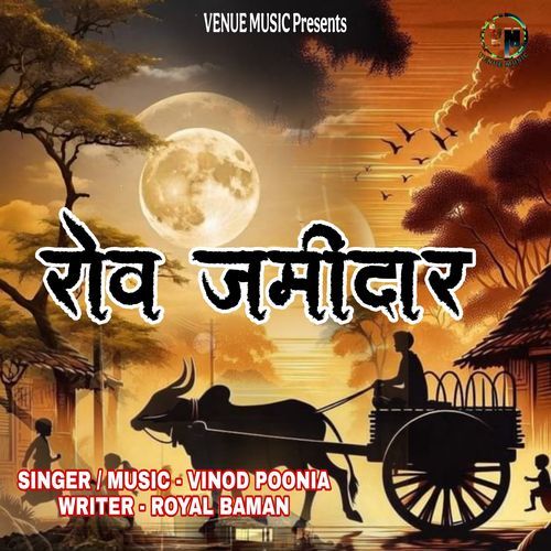 Rov Jamidar Vinod Poonia MP3 Download